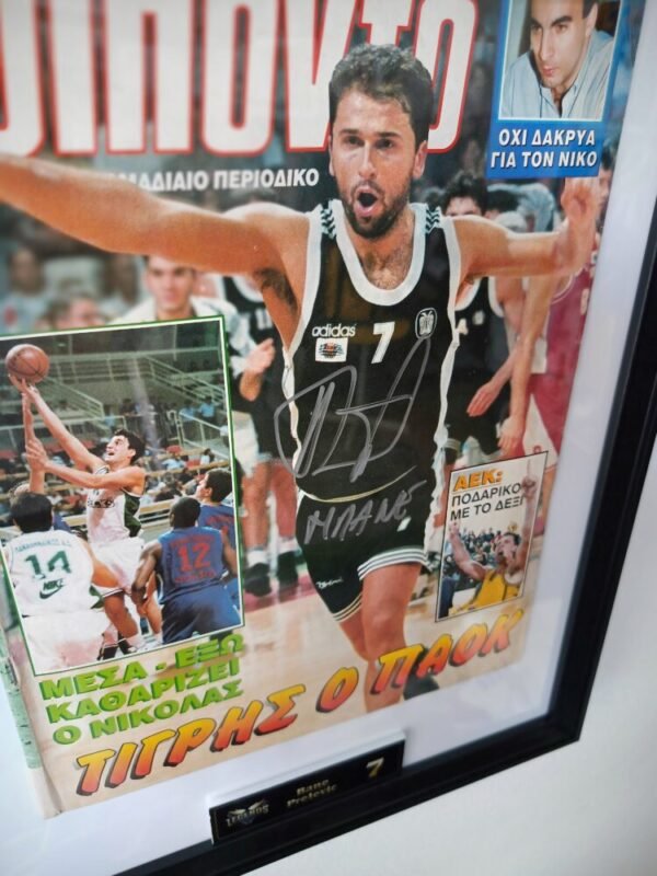 COLLECTABLE MAGASINE “TRIPONTO” OCTOBER 1995 FRAMED 30*40 WITH A NAMEPLATE  AND SIGNED BY THE LEGEND OF PAOK B.C BANE PRELEVIC - Image 5