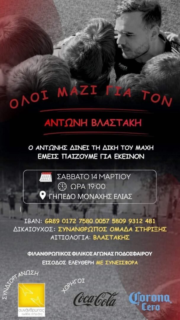 MATCH ISSUED SHIRT AND SIGNED SANDINO ANDINO ATROMITOS – PANATHINAIKOS 0-0 (25/01/26) SUPER LEAGUE - Image 4