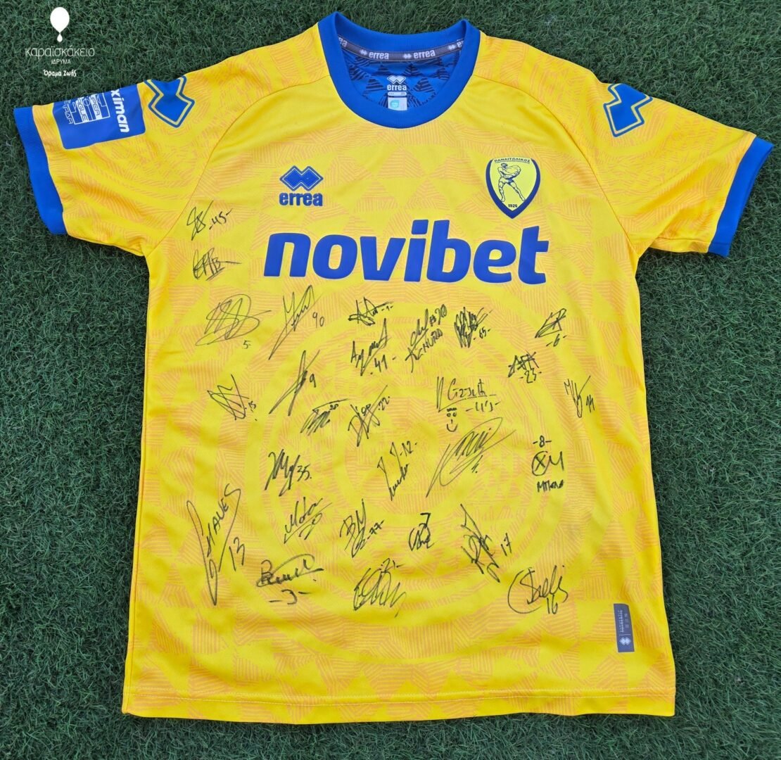 PANETOLIKOS – OFFICIAL TEAM SIGNED JERSEY – SEASON 2025/2026 - Image 2