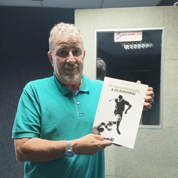 Book “The Gunners and the Cats” – Stelios Papamoyseos – Signed by the Author